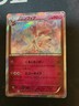 Sylveon 067/096 Pokemon Japanese R XY3 1st ED Holo Furious Fists 2014 3