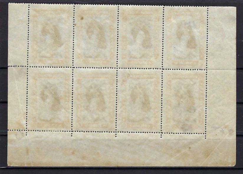 ''FONDO NACIONAL DE GUERRA FILATÉLICA 1916 Bordet {8} 'BRITISH RED CRESAND'' Foto 2 de 2