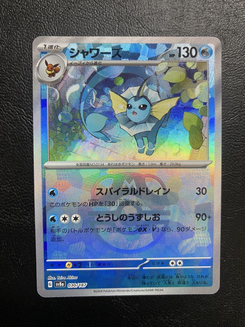Vaporeon Master Ball 030/187 SV8a Terastal Festival Pokemon