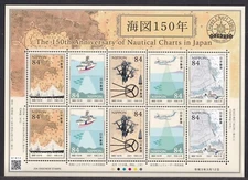 (ja1520) Japan 2021 nautical charts MNH