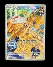 carte Pokémon 183/167 Charpenti TWM 183 Mascarade Crépusculaire