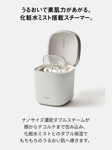 Panasonic EH-SA0B-N Steamer Nanocare Warm/Cold Gold Japan Domestic New - 第 4/11 張圖片