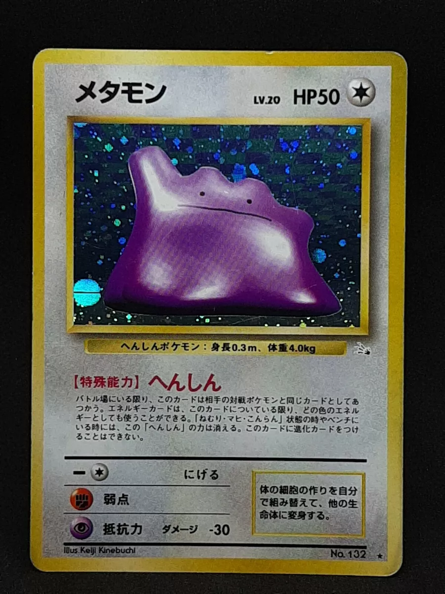 Vintage Japanese Holo Pokemon Card Ditto no.132 Gym Heroes Set