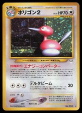 Porygon2 No. 233 Neo Revelation Holo Rare Japanese Pokemon TCG Card