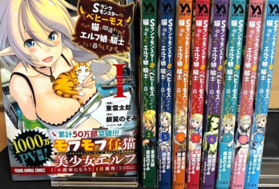 I'm a Behemoth Vol.1-13 Latest Full Set Japanese Manga Comics