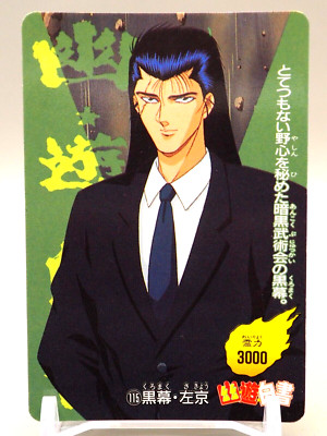 Sakyo Yu Yu Hakusho Amada Card No. 115 TCG Japanese L880 | eBay