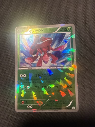 Genesect (JP) — Black & White Promos (JP)