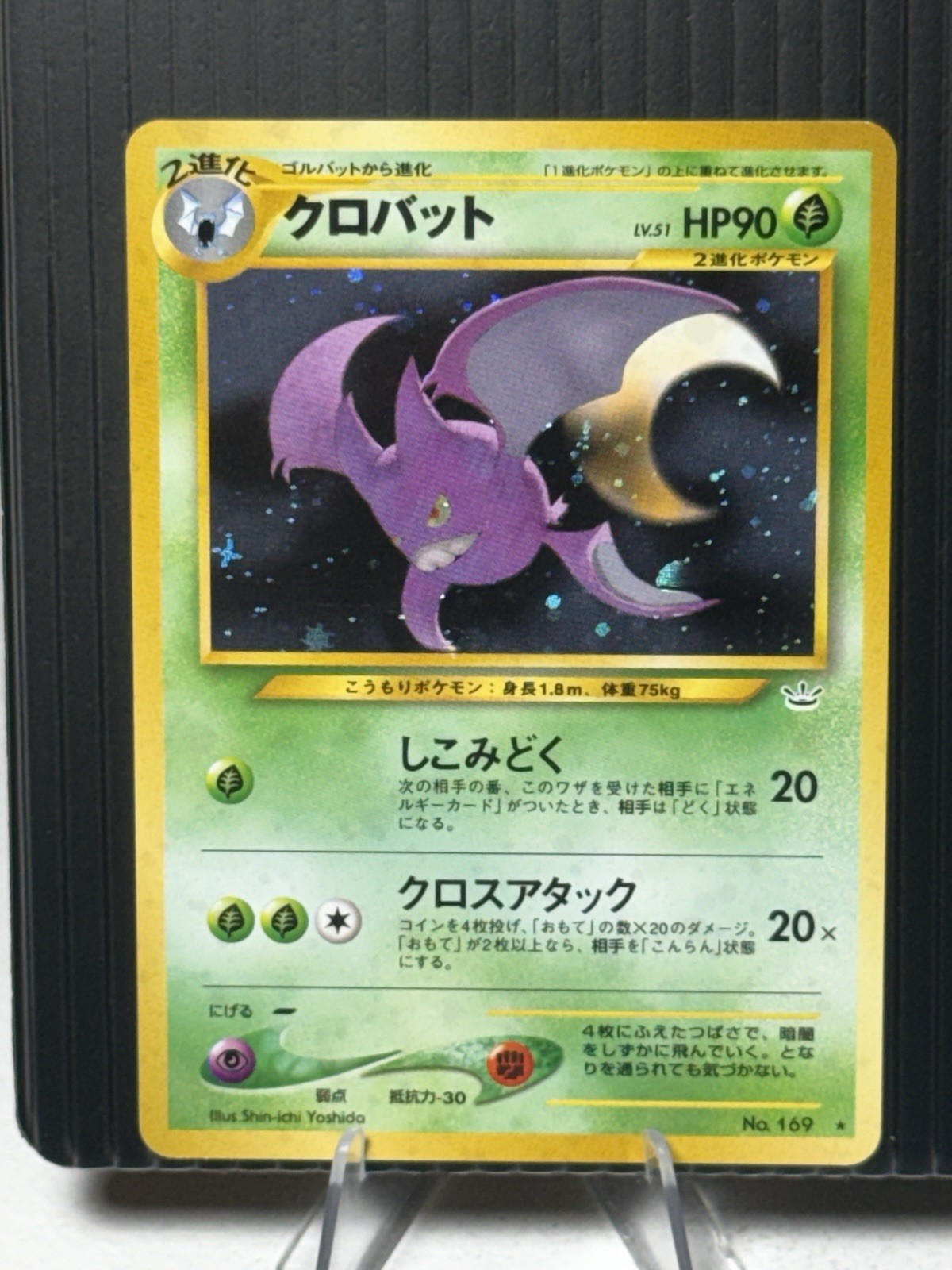 Pokémon Crobat Awakening Legends Holo (Japanese)