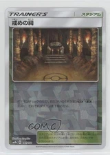 Shrine of Punishment Japanese Reverse Foil Pokémon GX Ultra Shiny (SM8b) #141