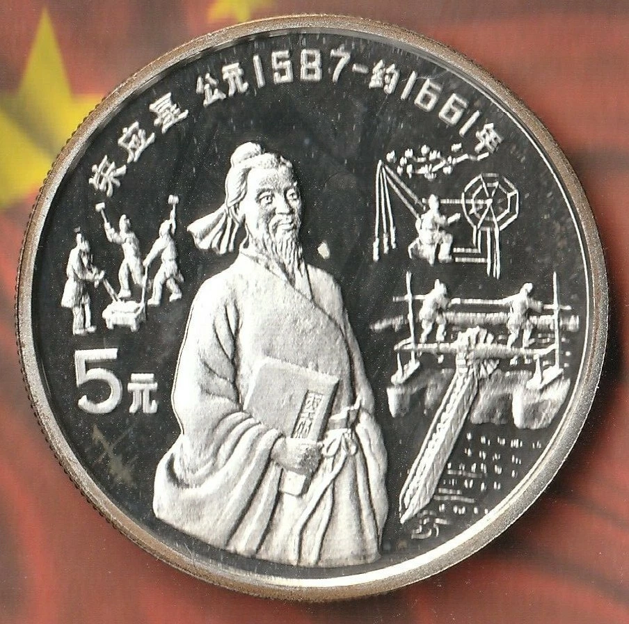 未经认证银1991 中国硬币| eBay