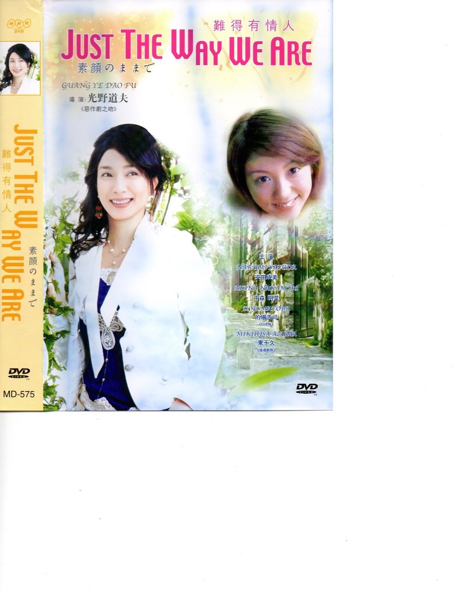 Sugao No Mama De / Just The Way We Are - Japanese DVD - Mandarin