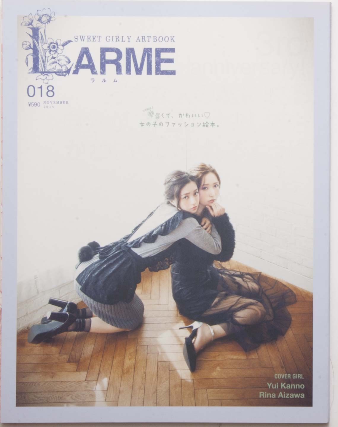 Larme 018 Japanese Kawaii Girls Magazine Cute Sweet Fashion Yui Kanno Rina For Sale Online