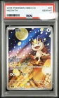 2025 POKEMON SIMPLIFIED CHINESE CBB3 C-GEM PACK VOL 3 #07 MEOWTH PSA 10