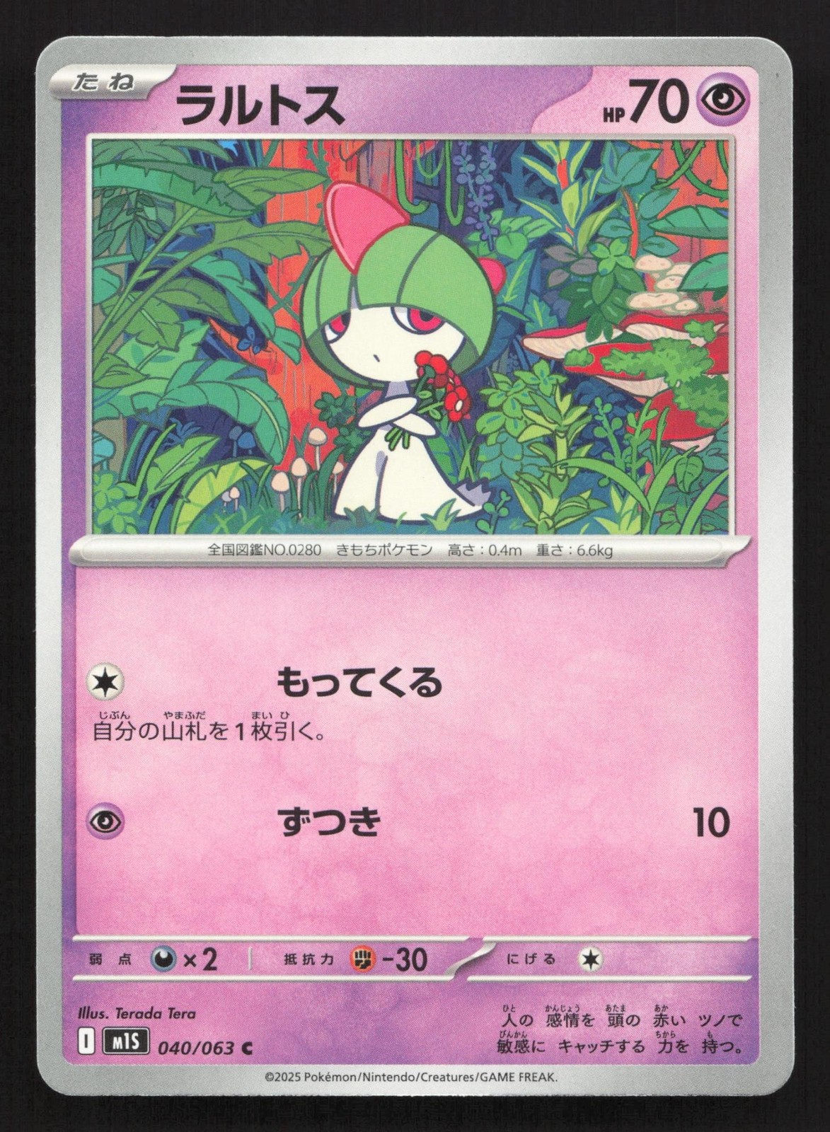 Ralts 040/063 Mega Symphonia LP Japanese Pokemon Card TCG