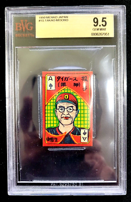 BVG 9.5 GEM MINT 1950 BASEBALL MENKO JAPAN TAKAO MISONO CARD G1690