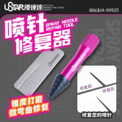 Ustar Spray Needle Repair Tool - Needle Fixing Handle with Emery Grinding Plate