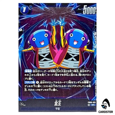 Zen-Oh SR FB09-031 Dual Evolution Dragon Ball Fusion World