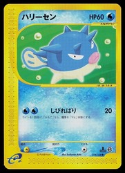 Qwilfish 014/128 Expedition 1st Edition Japanese Common