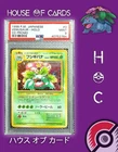 Venusaur CD Promo #003  Pokemon 1999 Japanese Holo Rare PSA 9 Mint 🍃🟣🌴