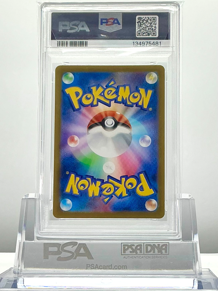 【PSA10】ニャース 192/SV-P 買取ホムラ