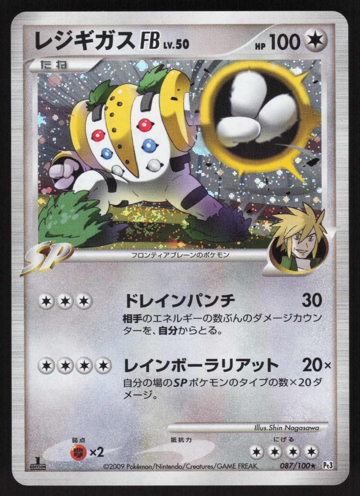 Pokémon Japanese Regigigas FB Rare Holo Beat of the Frontier 087/100 NEAR MINT