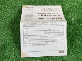 8B52 SS Sega Saturn SHINING WISDOM Shining Wisdom First Press GS-9057 SEGA Sega