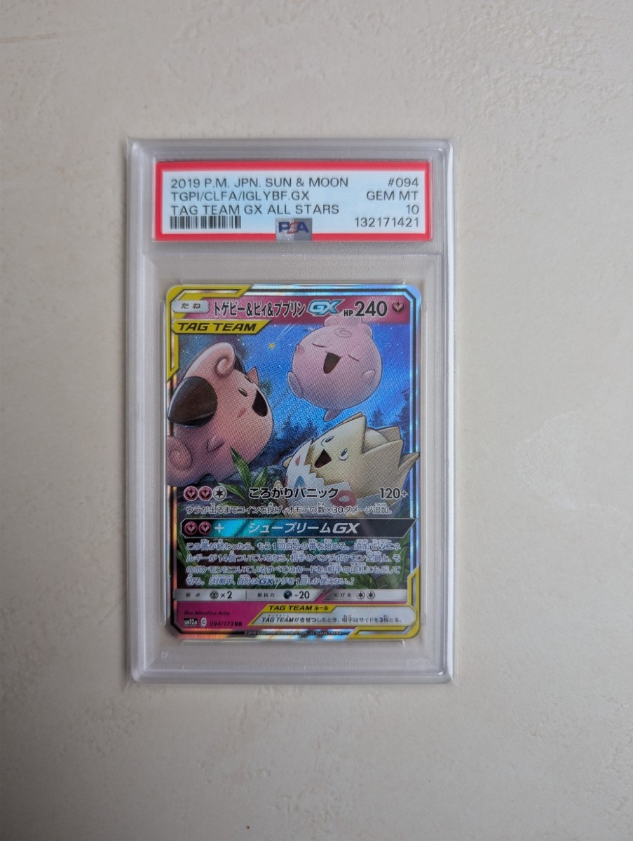 PSA 10 Pokémon Togepi, Cleffa, Igglybuff RR 094/173 Tag Team All