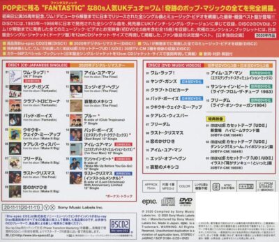 WHAM! / Japanese Singles Collection Greatest Hits Music CD & DVD