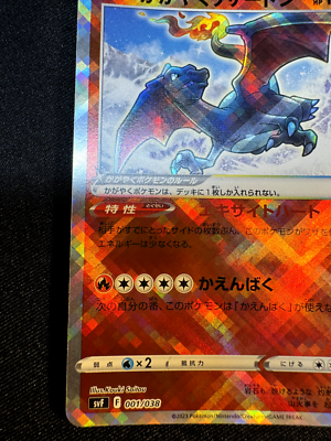 Radiant Charizard 2022 Pokemon Japanese Vstar Universe 015/172
