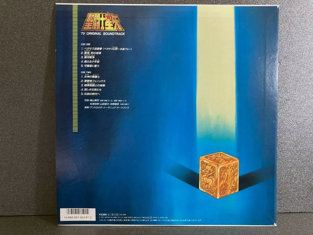 Saint Seiya Music Collection TV Soundtrack Vinyl