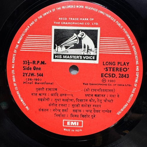 Tulsi Ramayan 4 LP Vinyl Record Set Manna Dey Rare 1980 Hindi Bollywood India EX - Picture 7 of 16