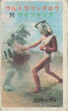 Ultraman Taro vs Live King Menko Card Vintage Japanese Tsuburaya Kaiju Monster