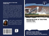 Ariadne Soares Meira (U. A.) | Fizicheskie I Tekuchie Svojstva: | Taschenbuch