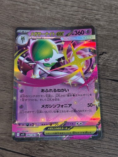 Mega Gardevoir EX 042/063 Double Rare Mega Symphonia Pokemon Japanese Holo NM/M