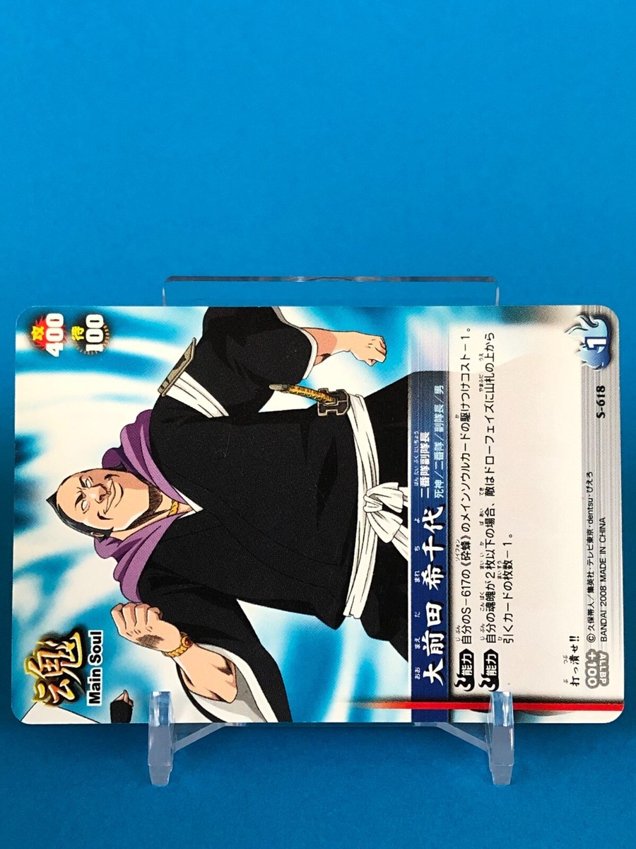 Marechiyo Omaeda BLEACH Soul Card Battle S-618 BANDAI TV Tokyo