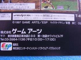 SEGA Saturn Grandia Promotional In-Store POP Unused Vintage Collectible