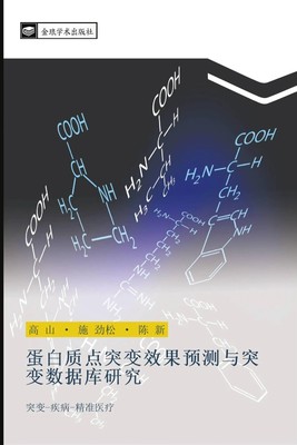 Shan Gao (u. a.) | dan bai zhi dian tu bian xiao guo yu ce yu tu bian shu ju...