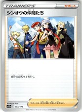 Sinnoh Friends #154 Prices | Pokemon Japanese VSTAR Universe