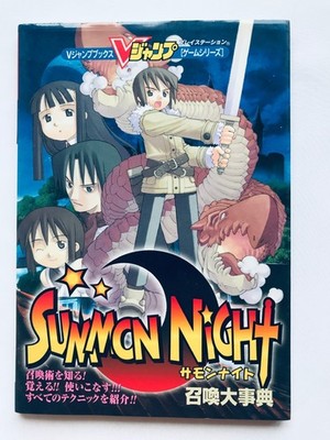 Summon Night Summon Encyclopedia PS Strategy Guide First Edition Book Daijiten