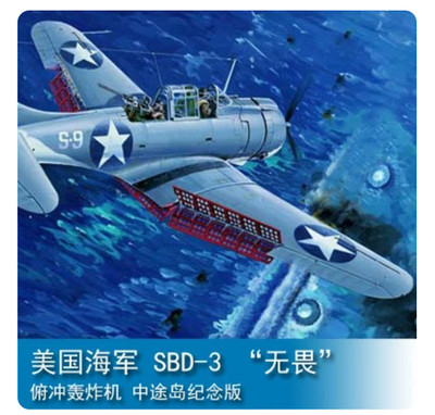 Trumpeter 1/32 02244 U.S.Navy SBD-3  Dauntless  Midway