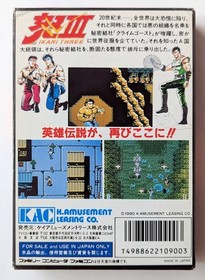 Ikari Warriors III 3 W/Box Manual Famicom FC NES Retro Good Used Game NTSC-J JP