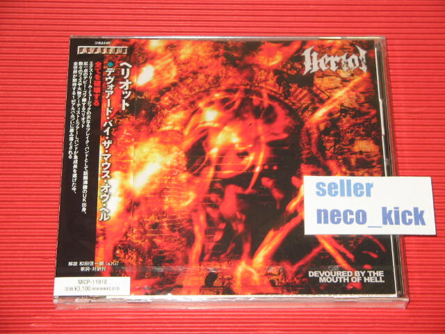 11B HERIOT DEVOURED BY THE MOUTH OF HELL 2024 JAPAN CD | eBay