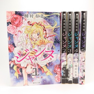 Phantom Thief Jeanne (Pocket Book) Vol.1-5 Complete Set Japanese Manga Comics