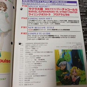 Sega Saturn Magazine 1998/11/6・13 Vol.32 Satama Magazine