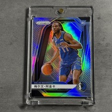 Melvin Ajinca 2024-25 Panini Prizm China Chinese Name Variation Silver SSP