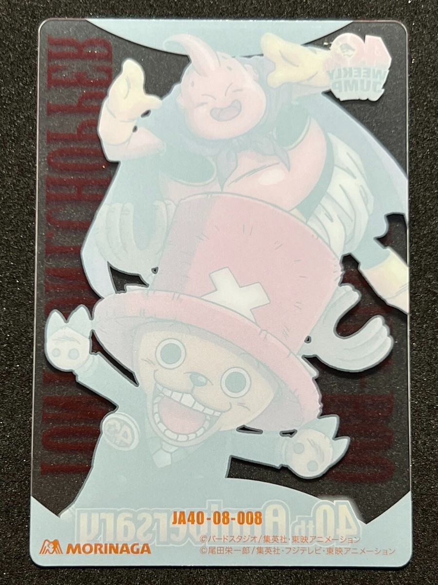 Onepiece Dragon Ball collaboration Card Morinaga Limited