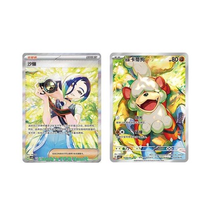 Pokemon S-Chinese CBB5C-02 07/07 Hisuian Growlithe & CSV8C-253/207 Perrin Vol.5