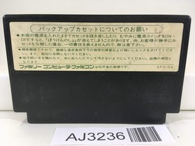 Dragon Quest III 3 Nintendo Famicom NES Japan - AJ3236