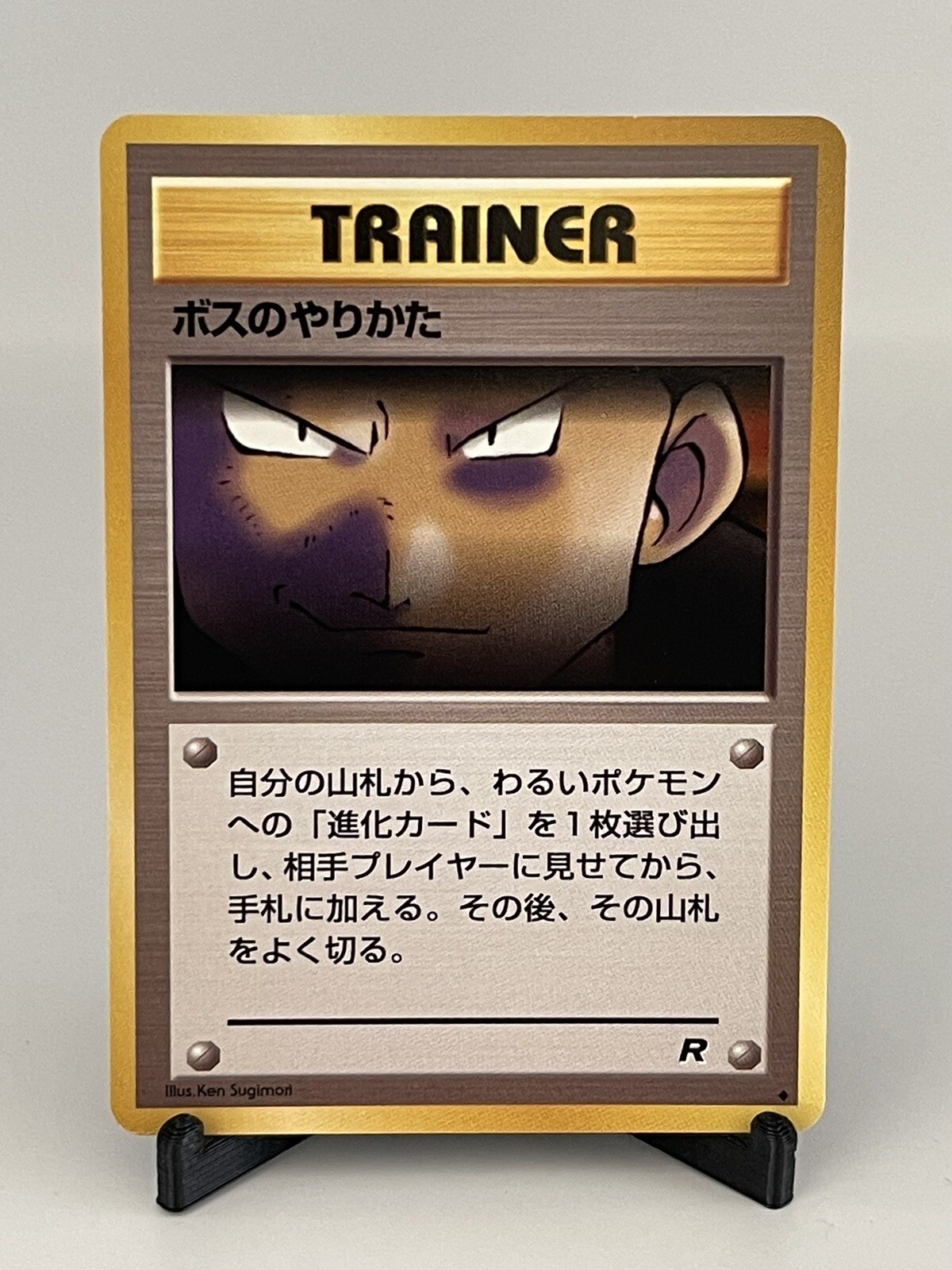 NM Japanese Pokemon Old Back Pocket Monster Team Rocket The Boss Way Trainer