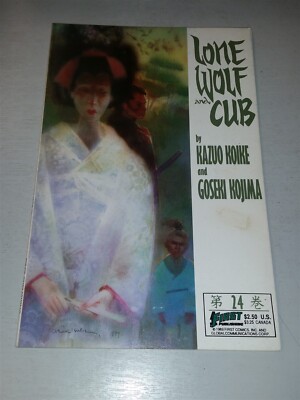 LONE WOLF AND CUB #24 BY KAZUO KOIKE AND GOSEKI KOJIMA FIRST PUBLISHING TPB 